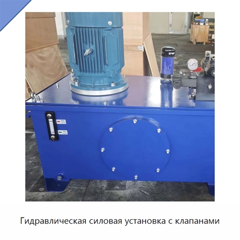 Гидравлическая силовая установка с клапанами