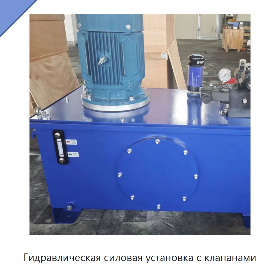 Гидравлическая силовая установка с клапанами — Гидравлические компоненты
