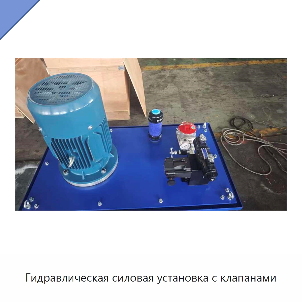 Гидравлическая силовая установка с клапанами