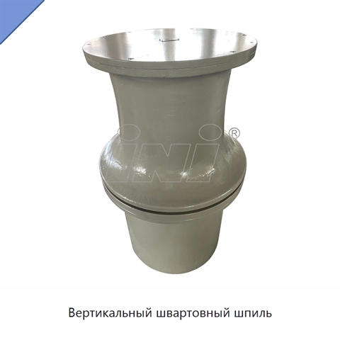 Вертикальный швартовный шпиль