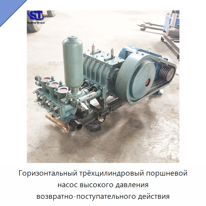 Горизонтальный трёхцилиндровый поршневой насос высокого давления возвратно-поступательного действия — Оборудование для работы с бетоном