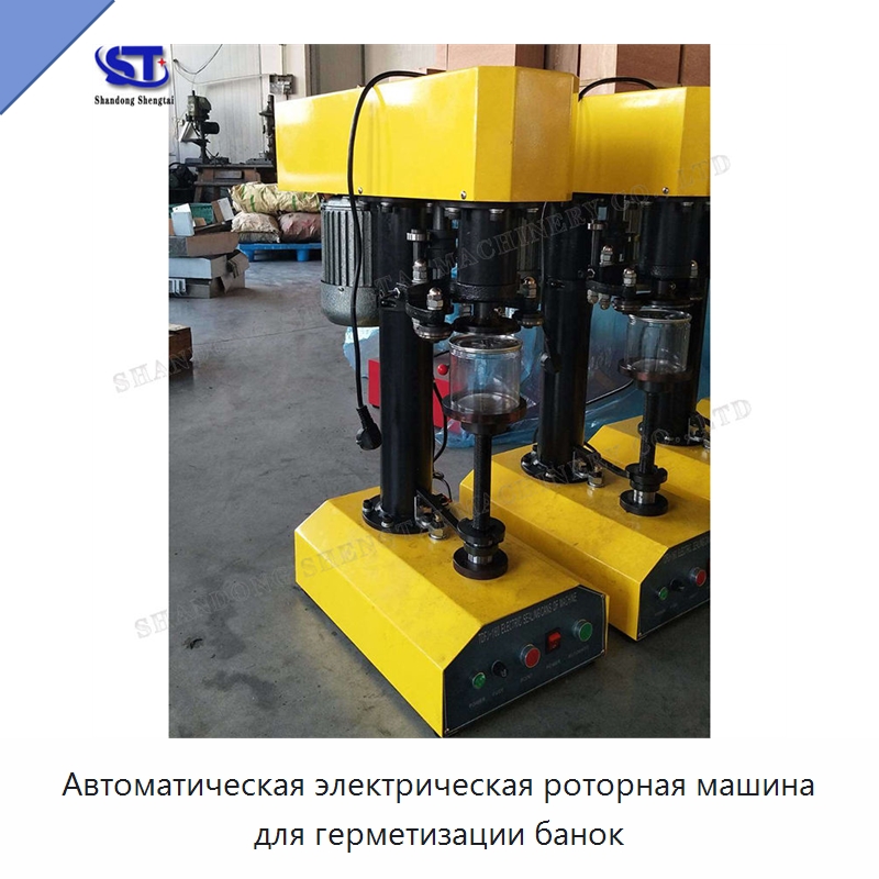 Автоматическая электрическая роторная машина для герметизации банок — Укупорочные машины
