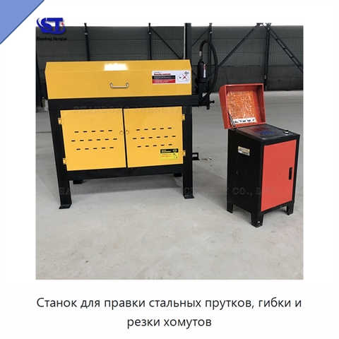 Станок для правки стальных прутков, гибки и резки хомутов