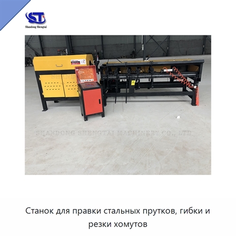 Станок для правки стальных прутков, гибки и резки хомутов