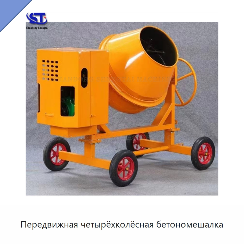 Передвижная четырёхколёсная бетономешалка — Оборудование для работы с бетоном