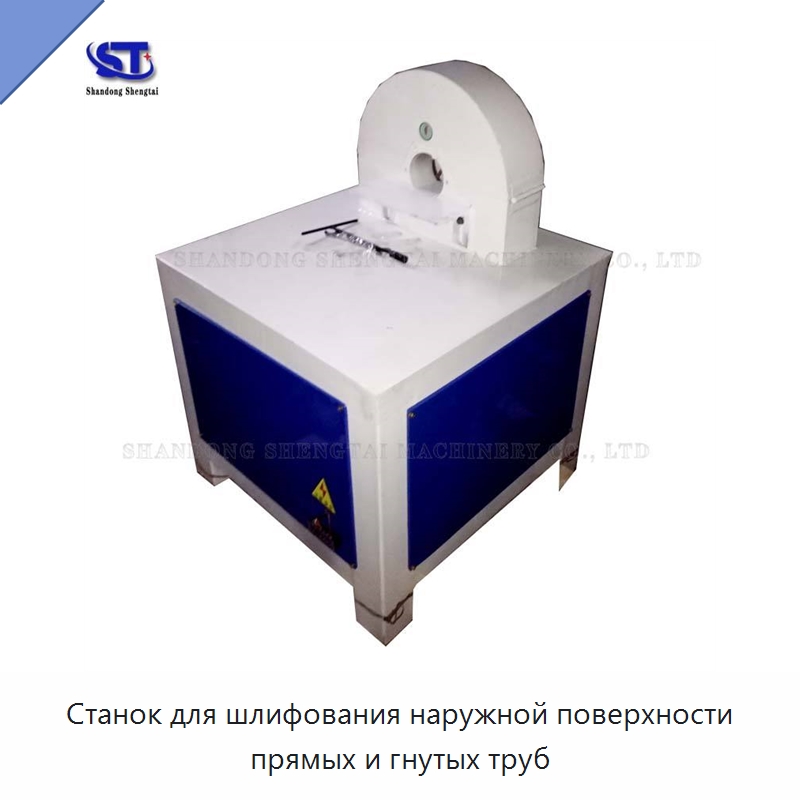 Станок для шлифования наружной поверхности прямых и гнутых труб