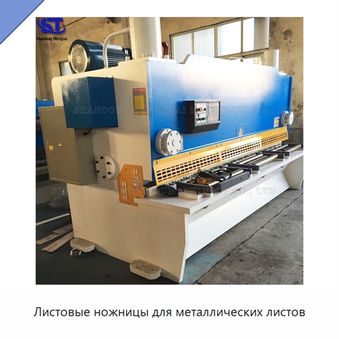 Листовые ножницы для металлических листов