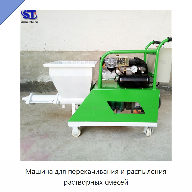 Машина для перекачивания и распыления растворных смесей