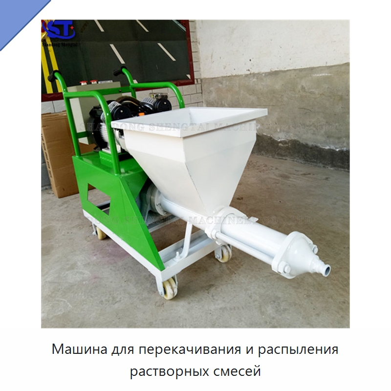 Машина для перекачивания и распыления растворных смесей