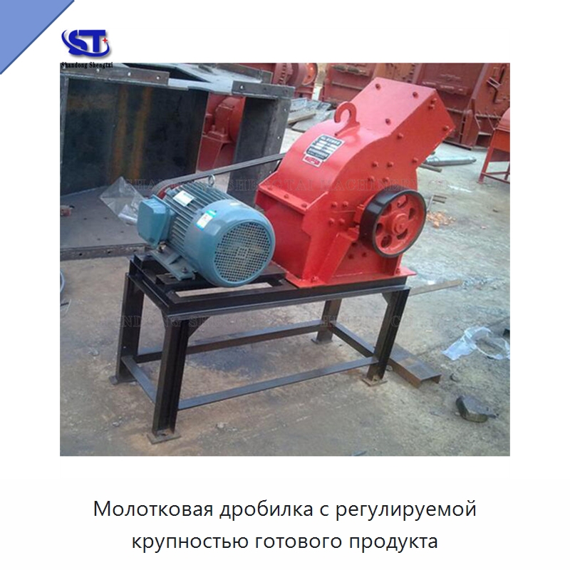 Молотковая дробилка с регулируемой крупностью готового продукта — Строительная техника