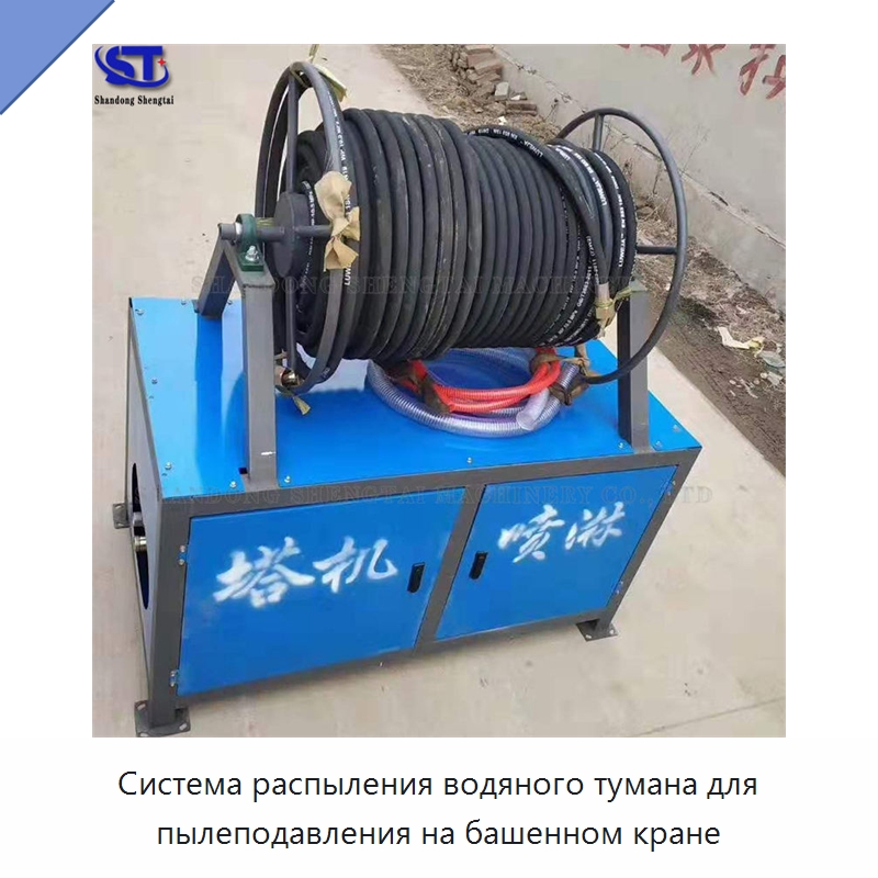 Система распыления водяного тумана для пылеподавления на башенном кране — Строительная техника