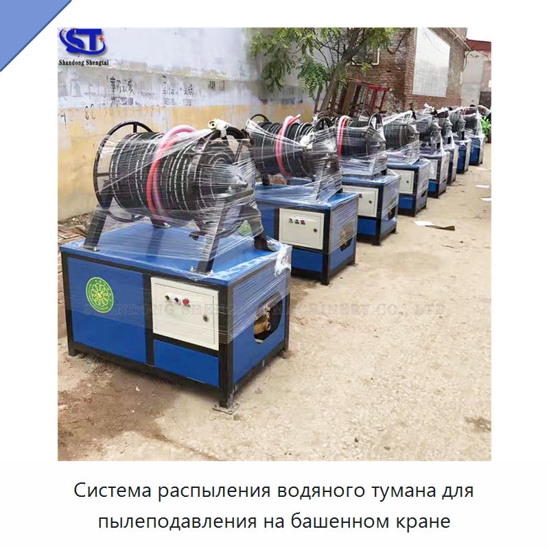 Система распыления водяного тумана для пылеподавления на башенном кране