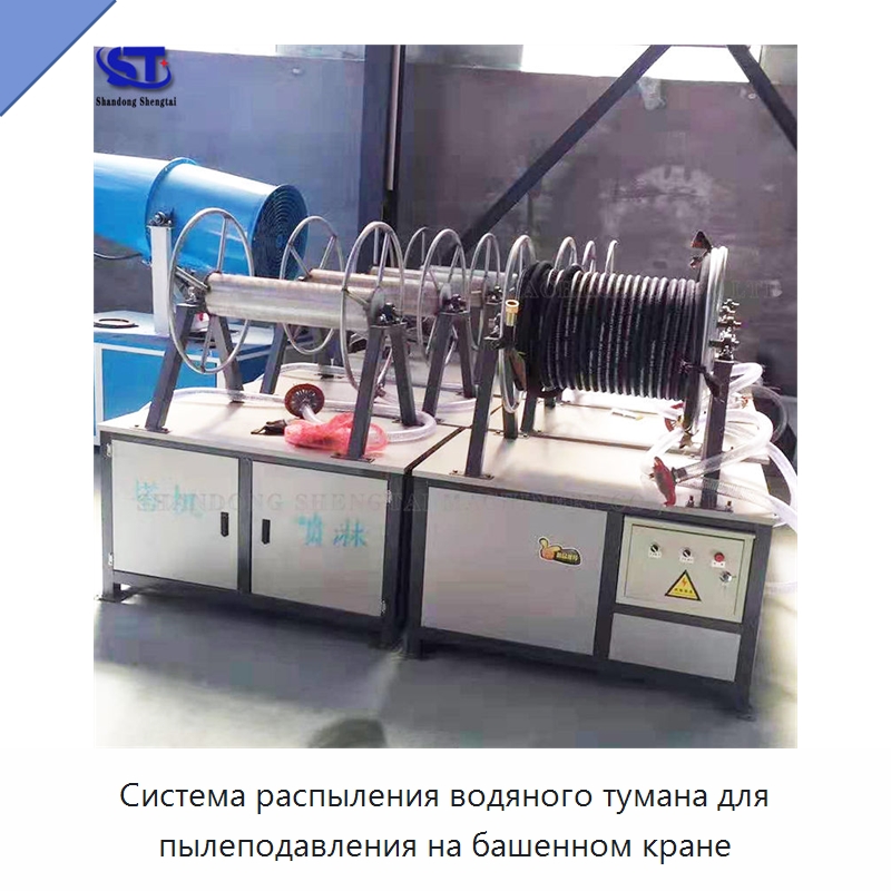 Система распыления водяного тумана для пылеподавления на башенном кране