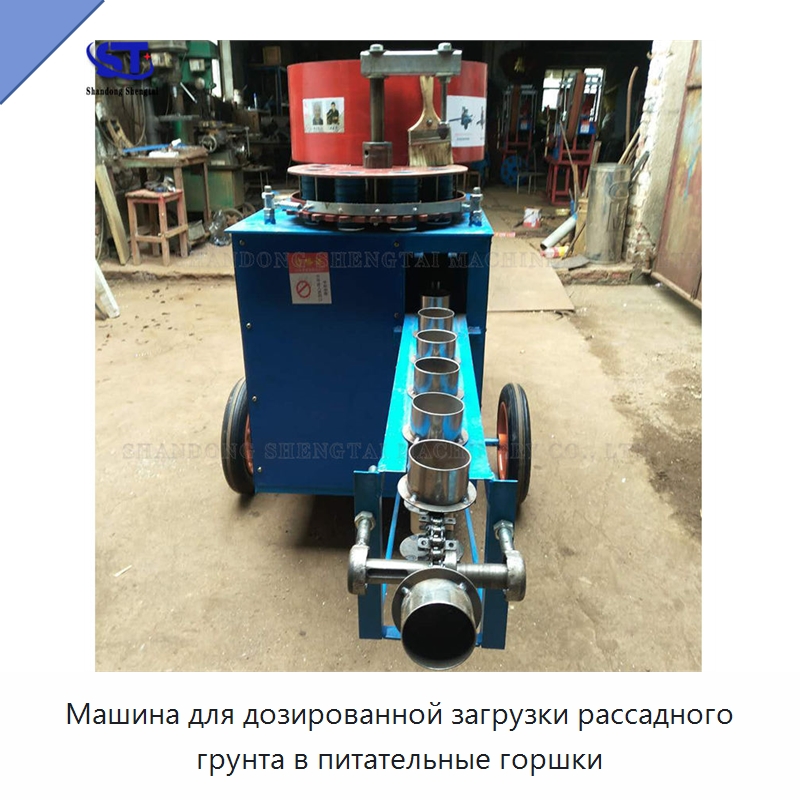 Машина для дозированной загрузки рассадного грунта в питательные горшки