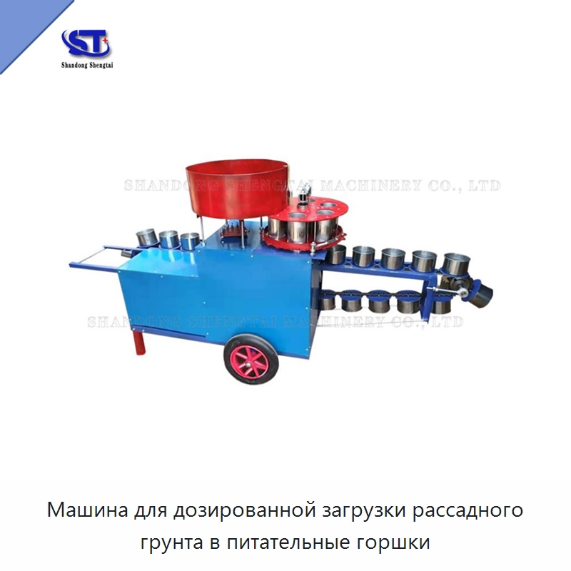 Машина для дозированной загрузки рассадного грунта в питательные горшки