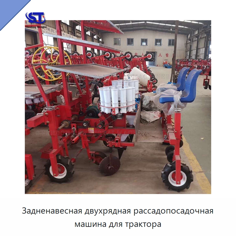 Задненавесная двухрядная рассадопосадочная машина для трактора
