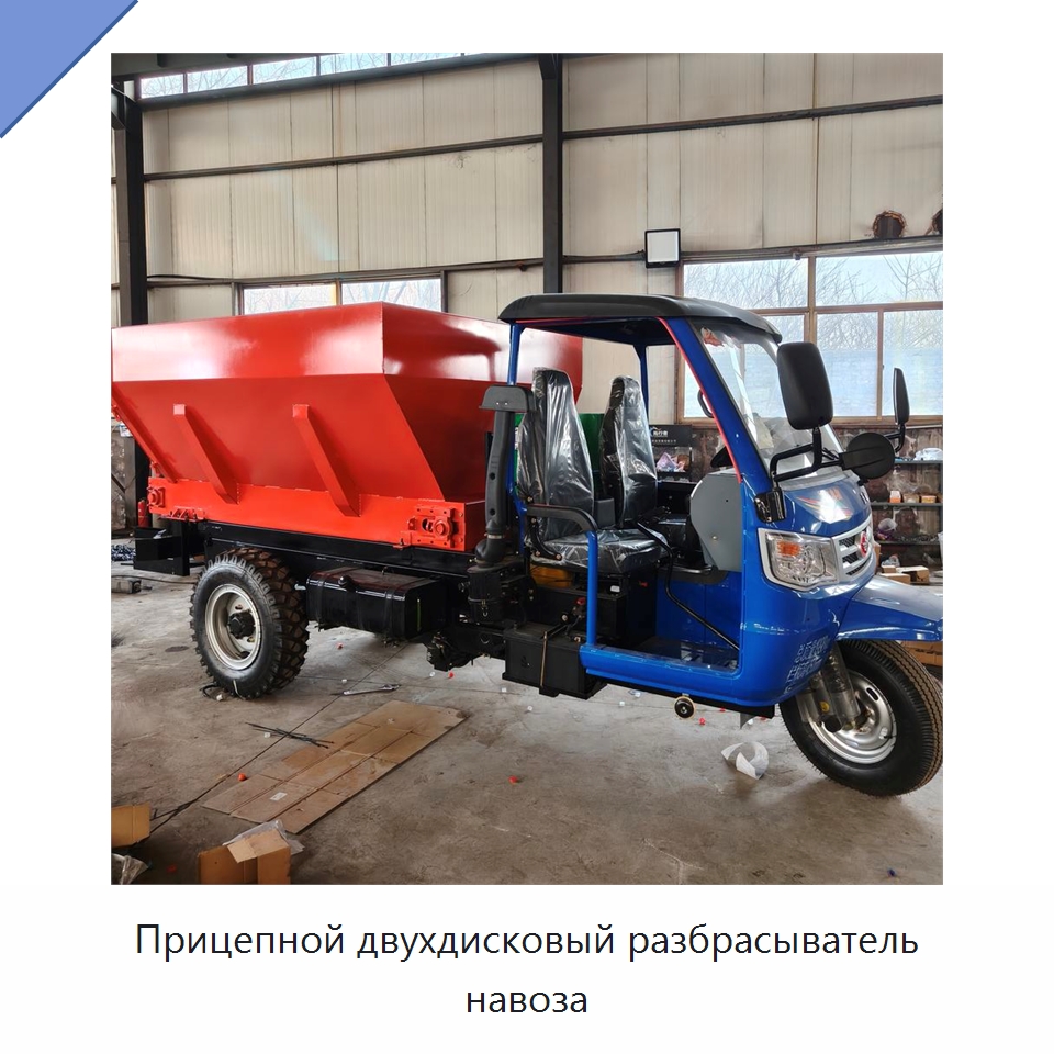 Прицепной двухдисковый разбрасыватель навоза