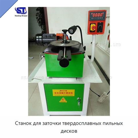 Станок для заточки твердосплавных пильных дисков