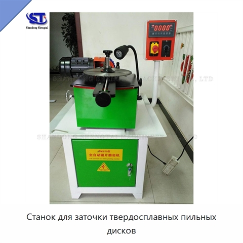 Станок для заточки твердосплавных пильных дисков