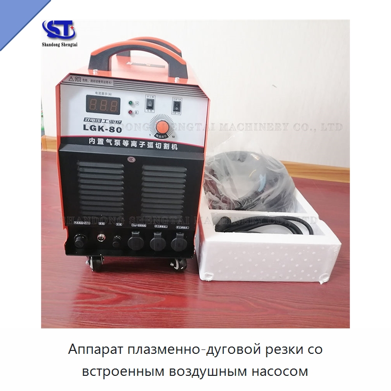 Аппарат плазменно-дуговой резки со встроенным воздушным насосом — Металлорежущие станки