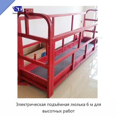 Электрическая подъёмная люлька 6 м для высотных работ