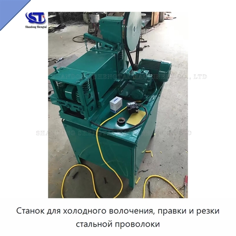 Станок для холодного волочения, правки и резки стальной проволоки