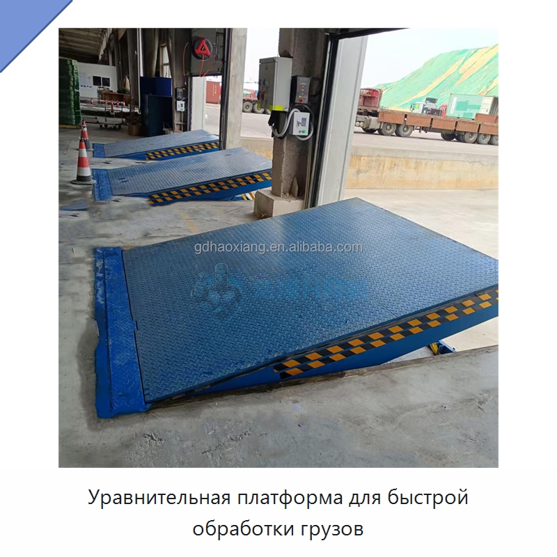 Уравнительная платформа для быстрой обработки грузов — Подъемные столы