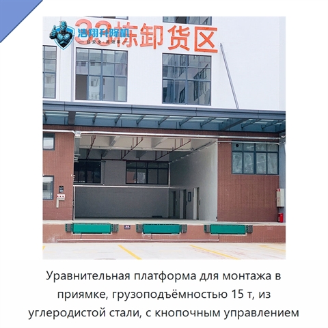 Уравнительная платформа для монтажа в приямке, грузоподъёмностью 15 т, из углеродистой стали, с кнопочным управлением