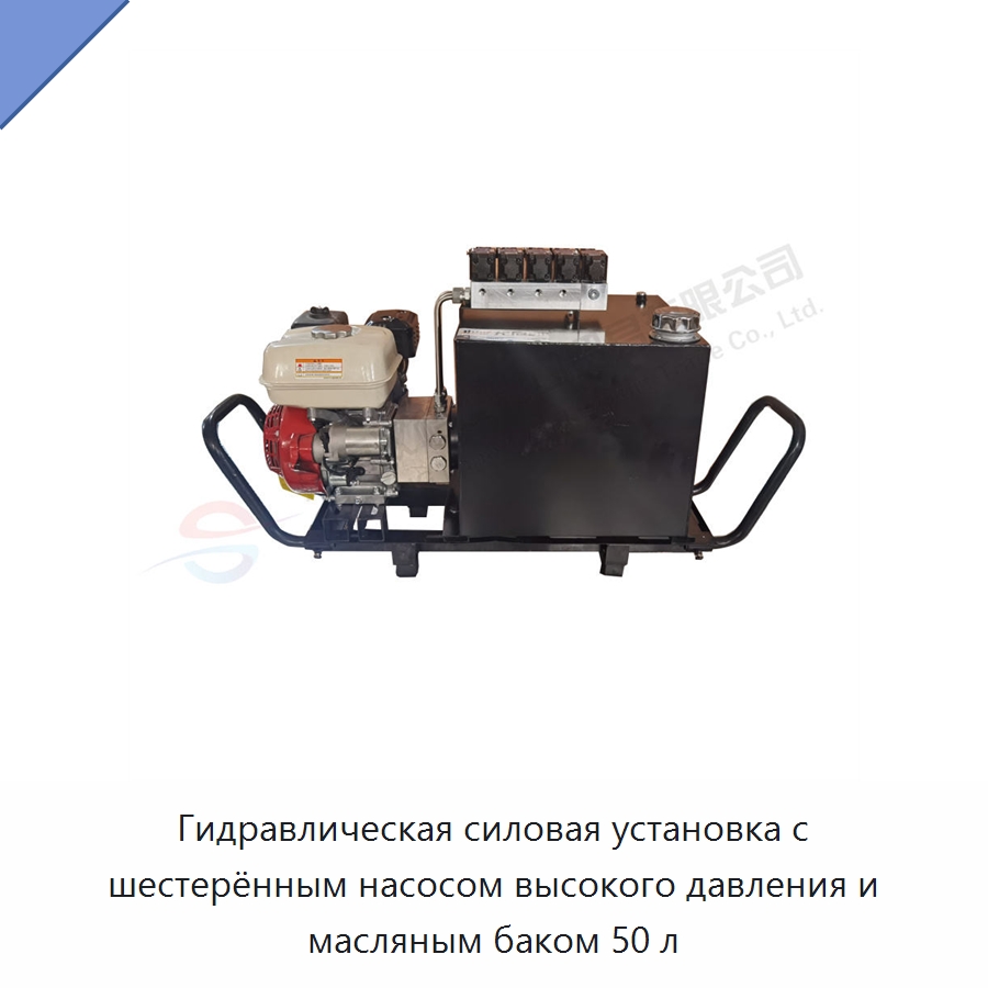 Гидравлическая силовая установка с шестерённым насосом высокого давления и масляным баком 50 л — Гидромоторы