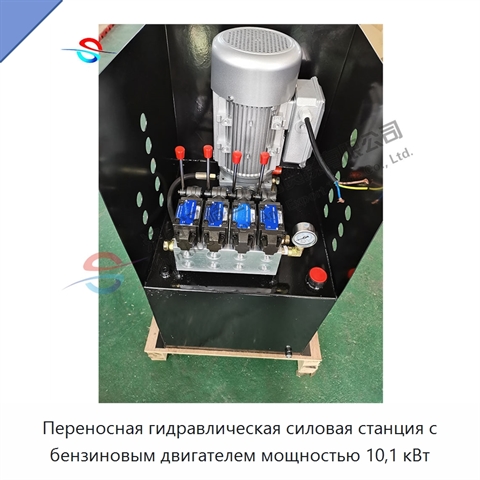 Переносная гидравлическая силовая станция с бензиновым двигателем мощностью 10,1 кВт