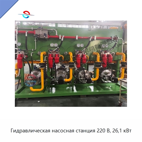 Гидравлическая насосная станция 220 В, 26,1 кВт