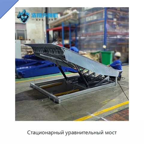Стационарный уравнительный мост