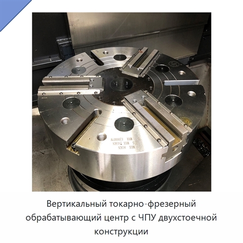 Вертикальный токарно-фрезерный обрабатывающий центр с ЧПУ двухстоечной конструкции