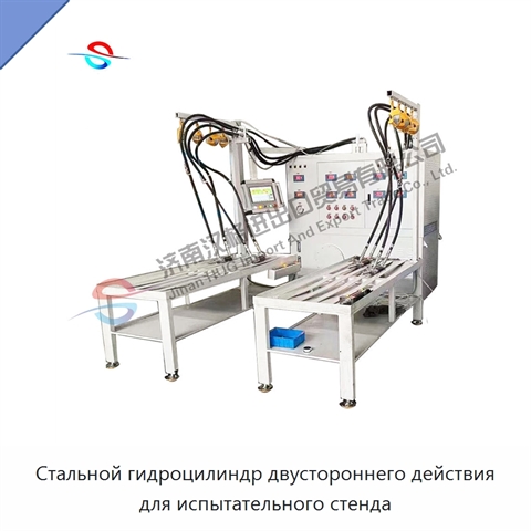 Стальной гидроцилиндр двустороннего действия для испытательного стенда