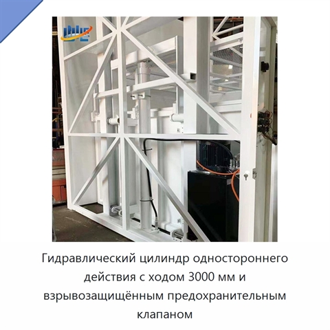 Гидравлический цилиндр одностороннего действия с ходом 3000 мм и взрывозащищённым предохранительным клапаном