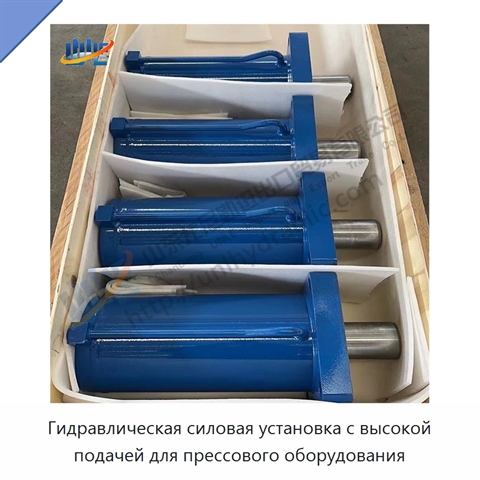 Гидравлическая силовая установка с высокой подачей для прессового оборудования