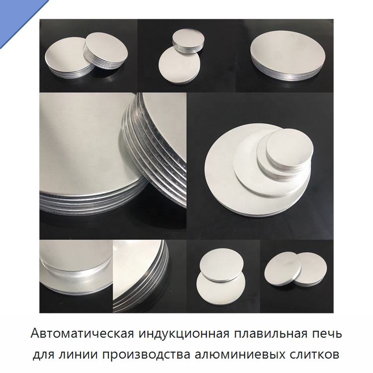 Автоматическая индукционная плавильная печь для линии производства алюминиевых слитков — Промышленные печи