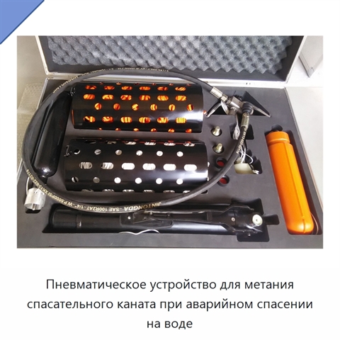Пневматическое устройство для метания спасательного каната при аварийном спасении на воде