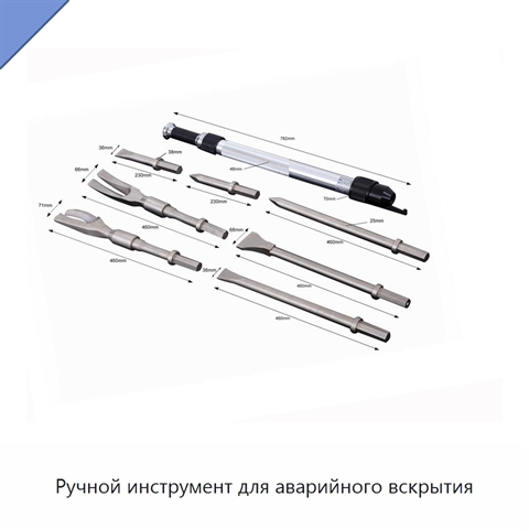 Ручной инструмент для аварийного вскрытия