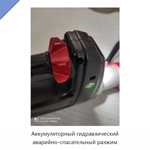 Аккумуляторный гидравлический аварийно-спасательный разжим