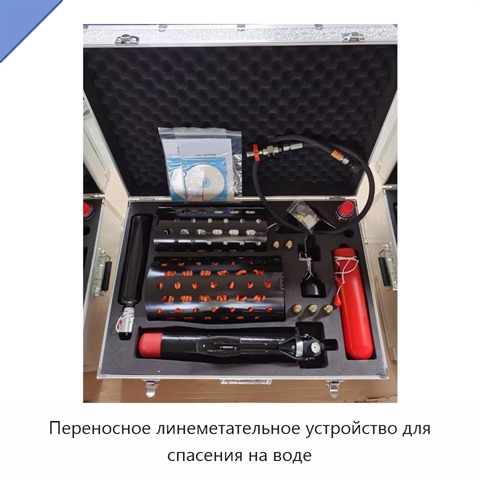 Переносное линеметательное устройство для спасения на воде