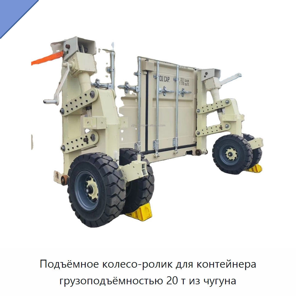 Подъёмное колесо-ролик для контейнера грузоподъёмностью 20 т из чугуна — Гидравлические цилиндры