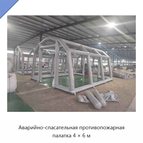 Аварийно-спасательная противопожарная палатка 4 × 6 м