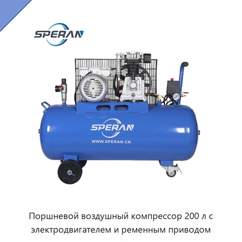 Поршневой воздушный компрессор 200 л с электродвигателем и ременным приводом