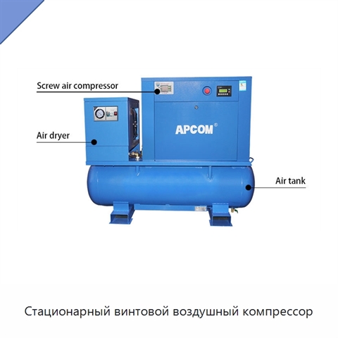 Стационарный винтовой воздушный компрессор