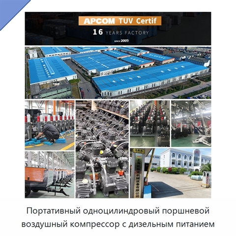 Портативный одноцилиндровый поршневой воздушный компрессор с дизельным питанием