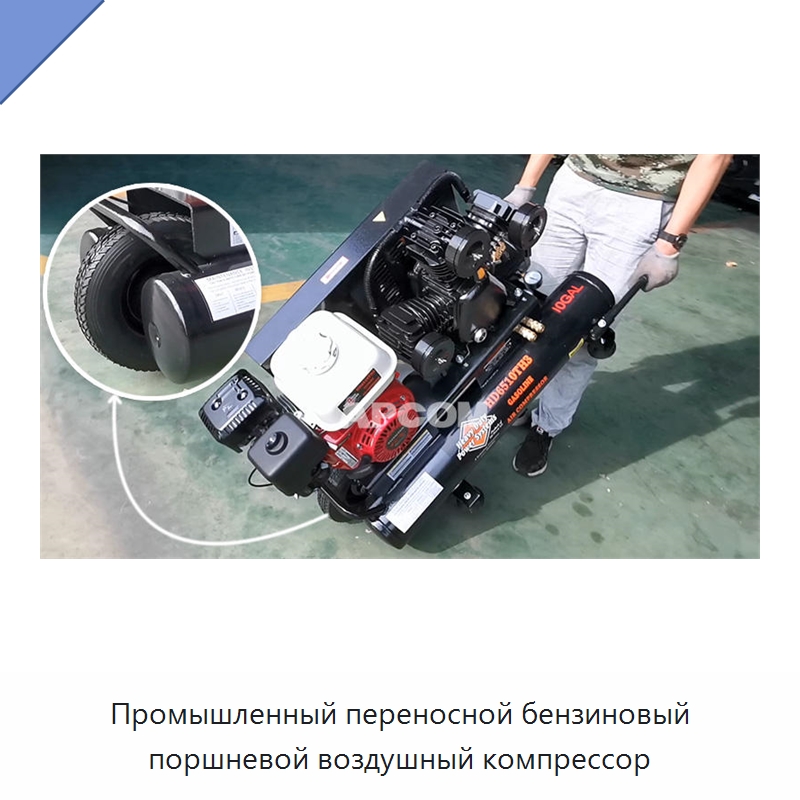 Промышленный переносной бензиновый поршневой воздушный компрессор — Промышленные компрессоры