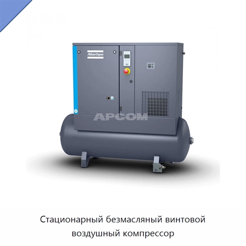 Стационарный безмасляный винтовой воздушный компрессор