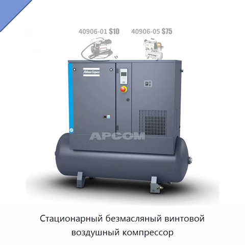 Стационарный безмасляный винтовой воздушный компрессор