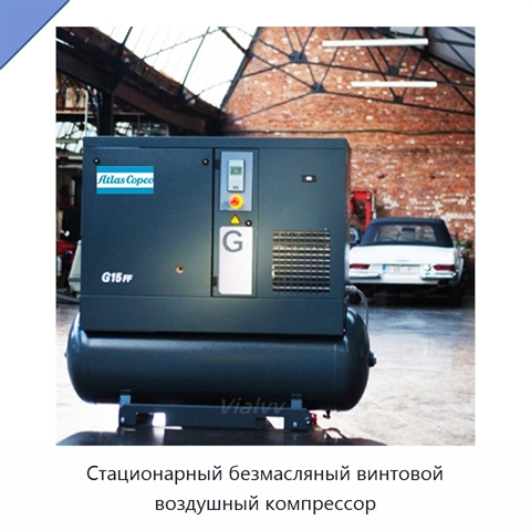 Стационарный безмасляный винтовой воздушный компрессор